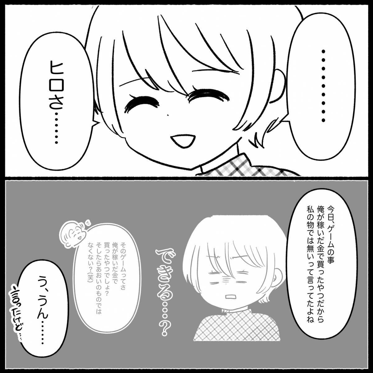 【漫画】「娘たちより甥の方が大切そうだな？」私の本音炸裂【義父母と義妹親子が嫌だ Vol.10】
