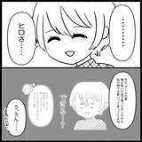 「【漫画】「娘たちより甥の方が大切そうだな？」私の本音炸裂【義父母と義妹親子が嫌だ Vol.10】」の画像1