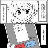 「【漫画】「娘たちより甥の方が大切そうだな？」私の本音炸裂【義父母と義妹親子が嫌だ Vol.10】」の画像7