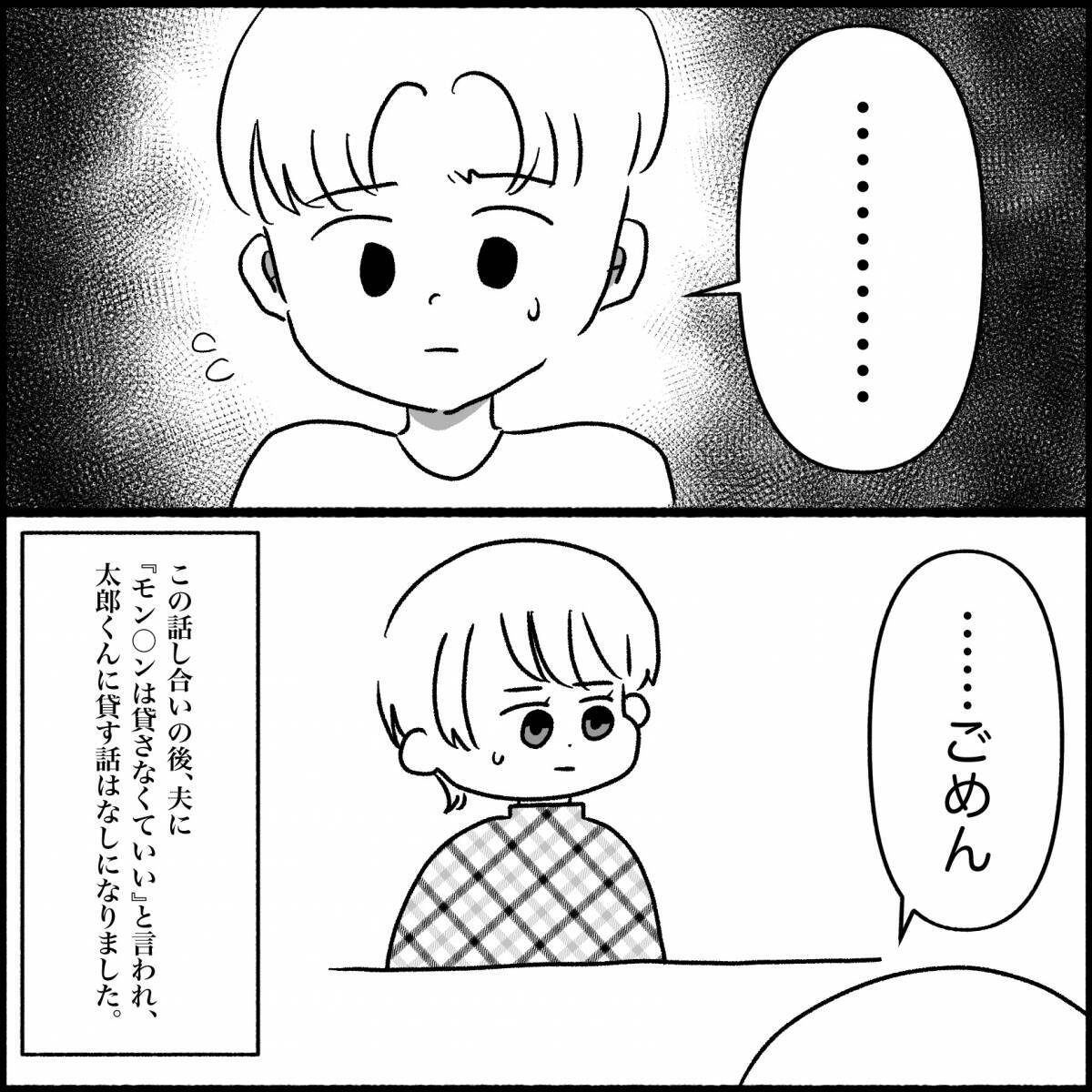 【漫画】「娘たちより甥の方が大切そうだな？」私の本音炸裂【義父母と義妹親子が嫌だ Vol.10】