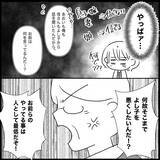 「【漫画】何を言っても無駄なので「帰ってください」【義父母と義妹親子が嫌だ Vol.32】」の画像3