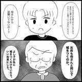 「【漫画】何を言っても無駄なので「帰ってください」【義父母と義妹親子が嫌だ Vol.32】」の画像2