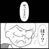 「【漫画】何を言っても無駄なので「帰ってください」【義父母と義妹親子が嫌だ Vol.32】」の画像7