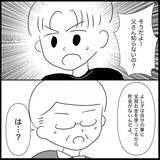 「【漫画】何を言っても無駄なので「帰ってください」【義父母と義妹親子が嫌だ Vol.32】」の画像1