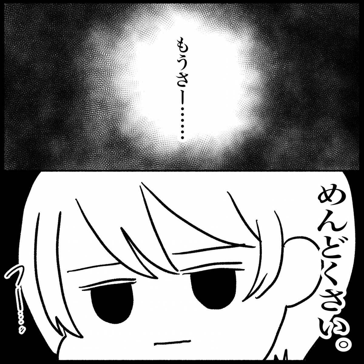 【漫画】何を言っても無駄なので「帰ってください」【義父母と義妹親子が嫌だ Vol.32】