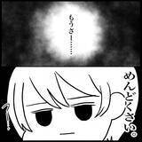 「【漫画】何を言っても無駄なので「帰ってください」【義父母と義妹親子が嫌だ Vol.32】」の画像6