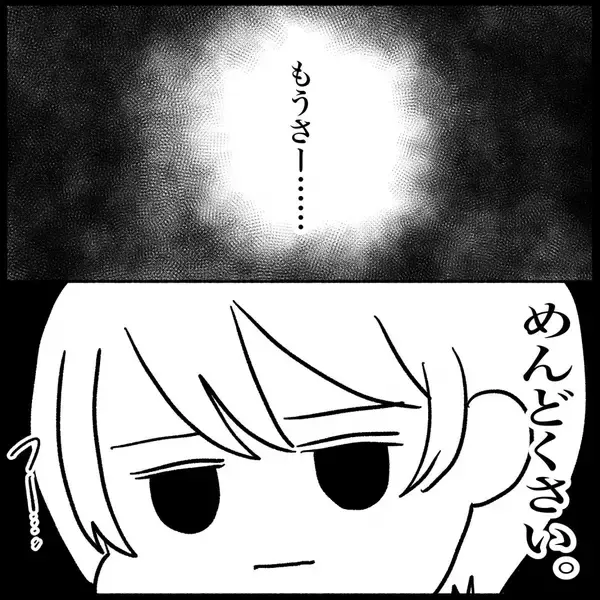 「【漫画】何を言っても無駄なので「帰ってください」【義父母と義妹親子が嫌だ Vol.32】」の画像