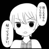 「【漫画】何を言っても無駄なので「帰ってください」【義父母と義妹親子が嫌だ Vol.32】」の画像8