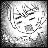 「【漫画】何を言っても無駄なので「帰ってください」【義父母と義妹親子が嫌だ Vol.32】」の画像4
