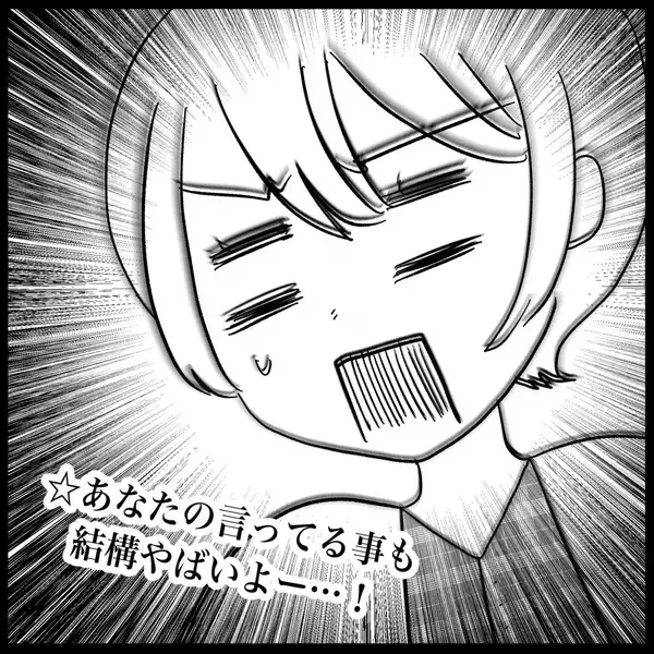 「【漫画】何を言っても無駄なので「帰ってください」【義父母と義妹親子が嫌だ Vol.32】」の画像