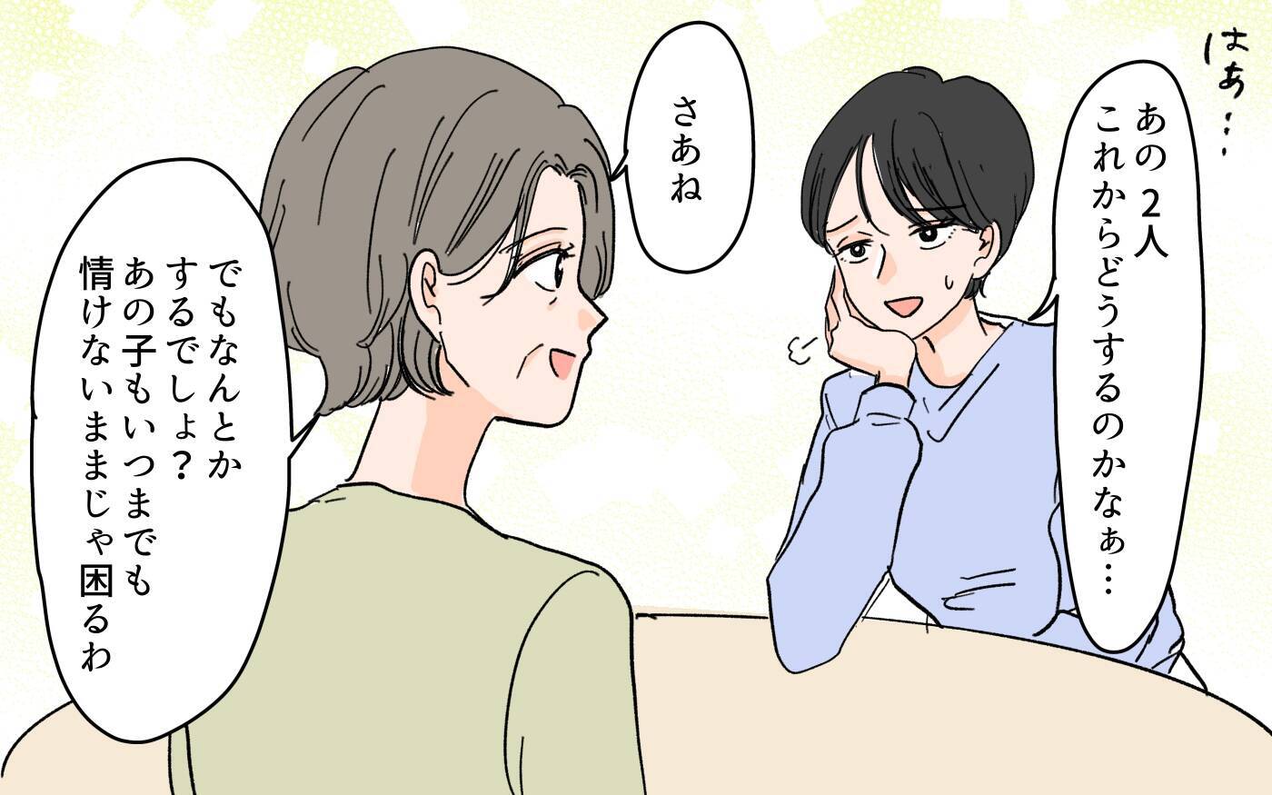 「この先、私たちに頼る時がくる」老後サポートを盾にする嫁に喝！