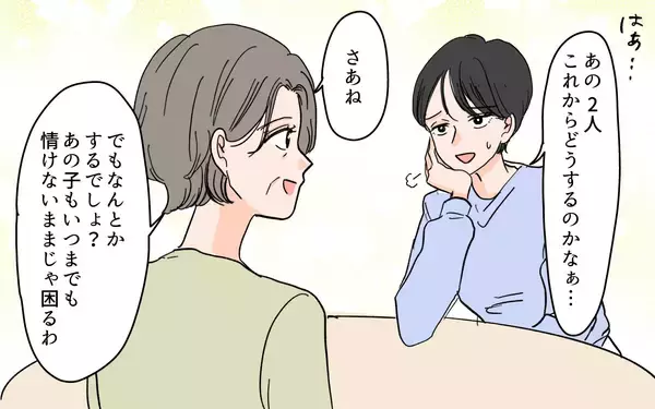 「「この先、私たちに頼る時がくる」老後サポートを盾にする嫁に喝！」の画像