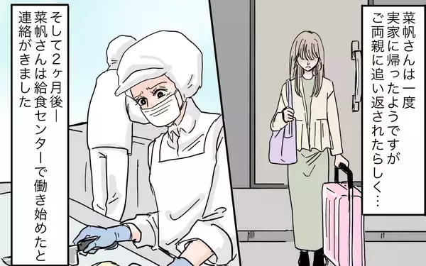 「「この先、私たちに頼る時がくる」老後サポートを盾にする嫁に喝！」の画像