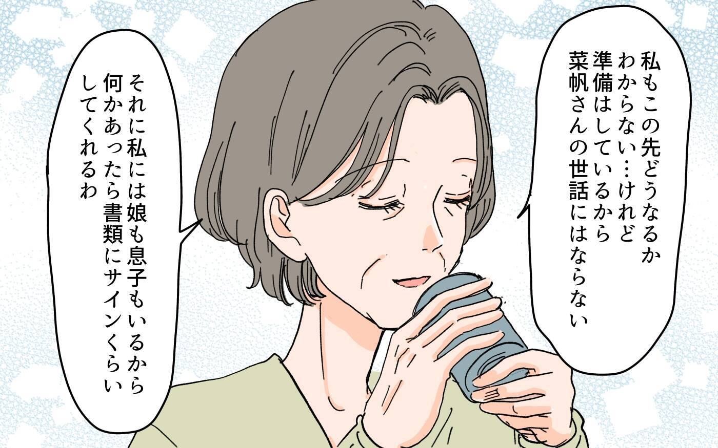 「この先、私たちに頼る時がくる」老後サポートを盾にする嫁に喝！
