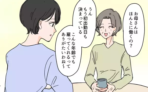 「「この先、私たちに頼る時がくる」老後サポートを盾にする嫁に喝！」の画像