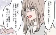 【漫画】「この先、私たちに頼る時がくる」老後サポートを盾にする嫁に喝！【嫁の手料理はいりません！ Vol.12】