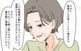 「「この先、私たちに頼る時がくる」老後サポートを盾にする嫁に喝！」の画像11