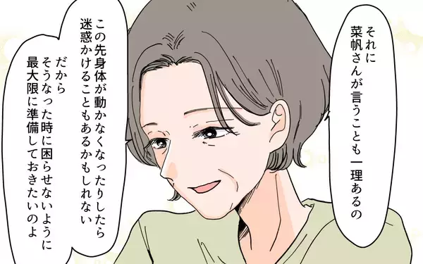 「「この先、私たちに頼る時がくる」老後サポートを盾にする嫁に喝！」の画像