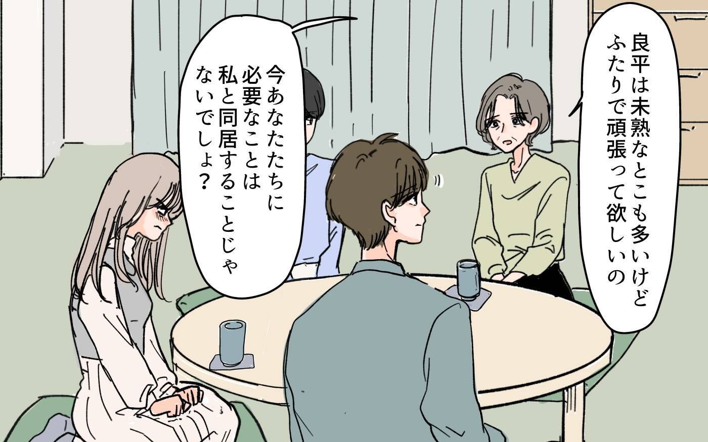 「この先、私たちに頼る時がくる」老後サポートを盾にする嫁に喝！