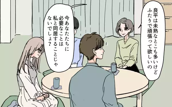 「「この先、私たちに頼る時がくる」老後サポートを盾にする嫁に喝！」の画像