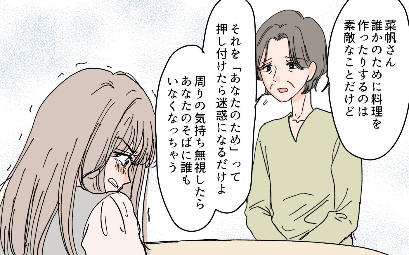 「この先、私たちに頼る時がくる」老後サポートを盾にする嫁に喝！