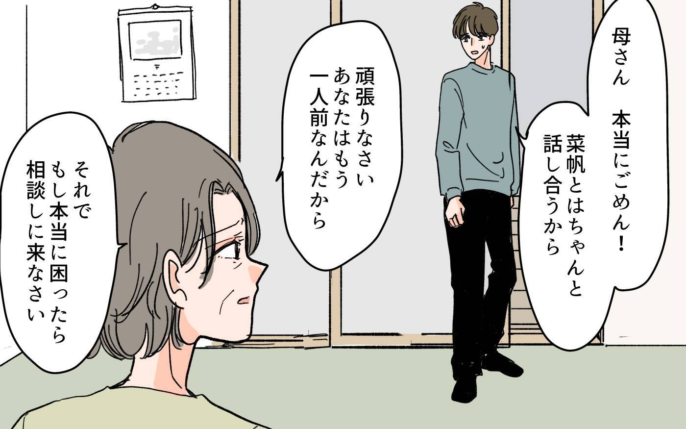 「この先、私たちに頼る時がくる」老後サポートを盾にする嫁に喝！