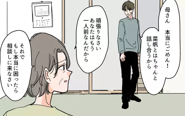 「「この先、私たちに頼る時がくる」老後サポートを盾にする嫁に喝！」の画像