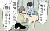 「「この先、私たちに頼る時がくる」老後サポートを盾にする嫁に喝！」の画像9