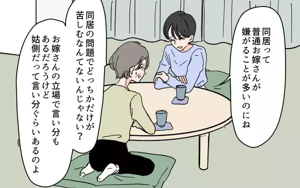 「「この先、私たちに頼る時がくる」老後サポートを盾にする嫁に喝！」の画像