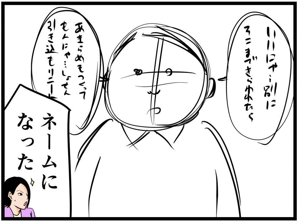 【漫画】「嫌いとは言ってない！」って？チャンスはある？【元引きこもりがバイトリーダー Vol.65】