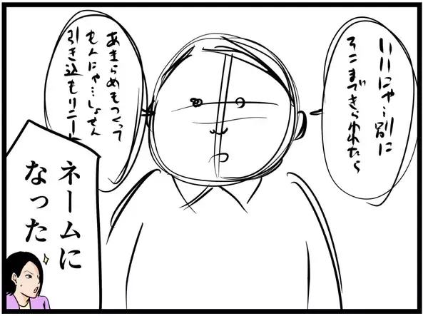 「【漫画】「嫌いとは言ってない！」って？チャンスはある？【元引きこもりがバイトリーダー Vol.65】」の画像