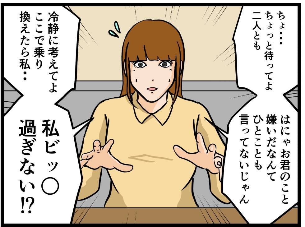 【漫画】「嫌いとは言ってない！」って？チャンスはある？【元引きこもりがバイトリーダー Vol.65】