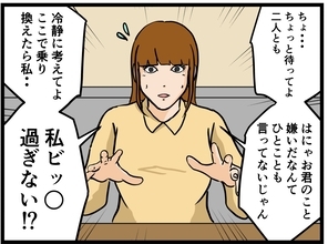 【漫画】「嫌いとは言ってない！」って？チャンスはある？【元引きこもりがバイトリーダー Vol.65】