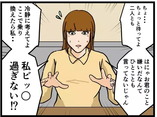 「【漫画】「嫌いとは言ってない！」って？チャンスはある？【元引きこもりがバイトリーダー Vol.65】」の画像
