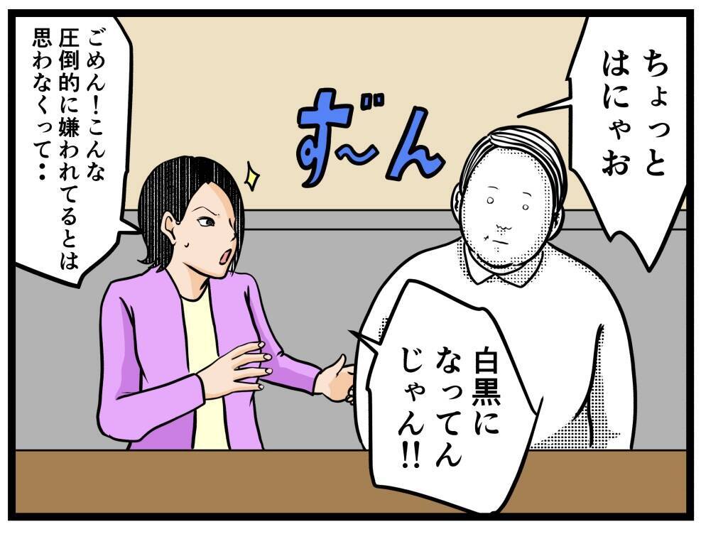 【漫画】「嫌いとは言ってない！」って？チャンスはある？【元引きこもりがバイトリーダー Vol.65】