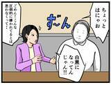 「【漫画】「嫌いとは言ってない！」って？チャンスはある？【元引きこもりがバイトリーダー Vol.65】」の画像1
