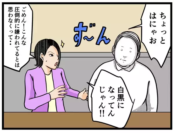 「【漫画】「嫌いとは言ってない！」って？チャンスはある？【元引きこもりがバイトリーダー Vol.65】」の画像