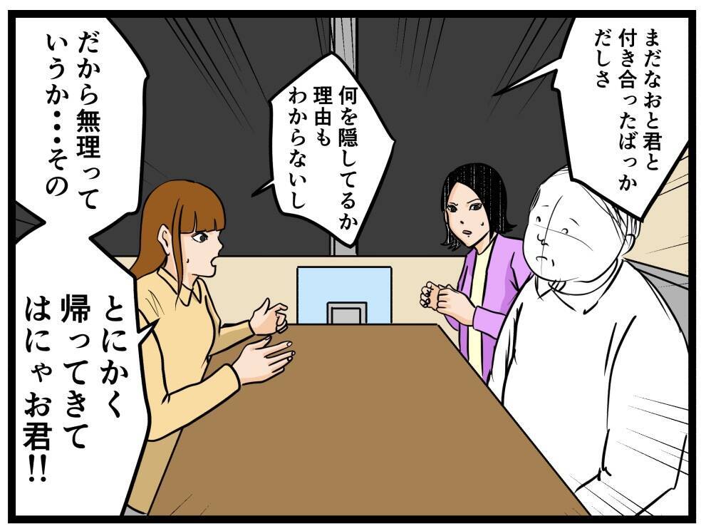 【漫画】「嫌いとは言ってない！」って？チャンスはある？【元引きこもりがバイトリーダー Vol.65】