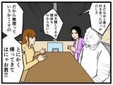 「【漫画】「嫌いとは言ってない！」って？チャンスはある？【元引きこもりがバイトリーダー Vol.65】」の画像4