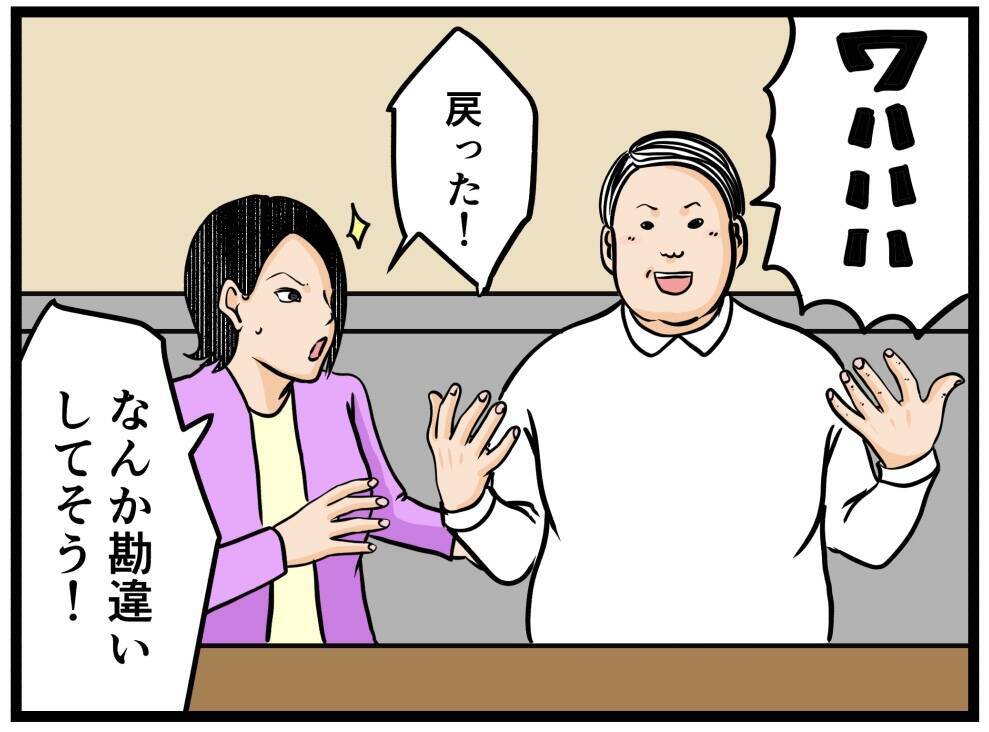 【漫画】「嫌いとは言ってない！」って？チャンスはある？【元引きこもりがバイトリーダー Vol.65】