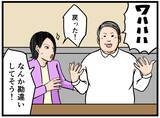 「【漫画】「嫌いとは言ってない！」って？チャンスはある？【元引きこもりがバイトリーダー Vol.65】」の画像6