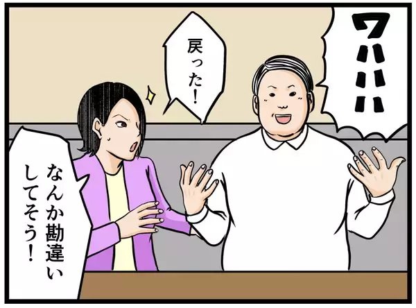 「【漫画】「嫌いとは言ってない！」って？チャンスはある？【元引きこもりがバイトリーダー Vol.65】」の画像