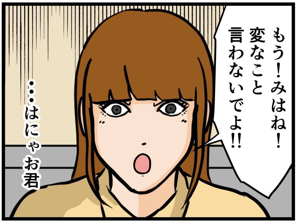 【漫画】「嫌いとは言ってない！」って？チャンスはある？【元引きこもりがバイトリーダー Vol.65】