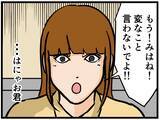 「【漫画】「嫌いとは言ってない！」って？チャンスはある？【元引きこもりがバイトリーダー Vol.65】」の画像7