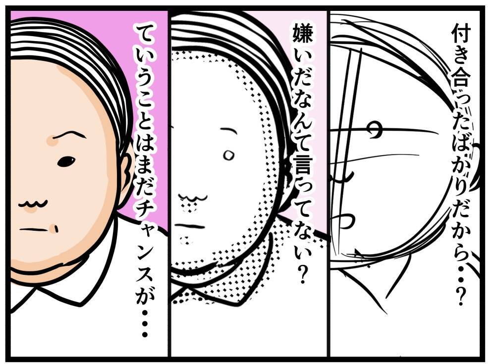 【漫画】「嫌いとは言ってない！」って？チャンスはある？【元引きこもりがバイトリーダー Vol.65】