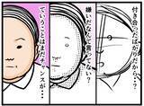 「【漫画】「嫌いとは言ってない！」って？チャンスはある？【元引きこもりがバイトリーダー Vol.65】」の画像5