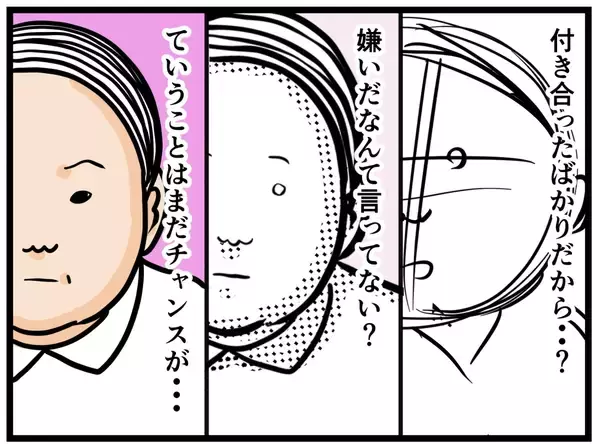 「【漫画】「嫌いとは言ってない！」って？チャンスはある？【元引きこもりがバイトリーダー Vol.65】」の画像
