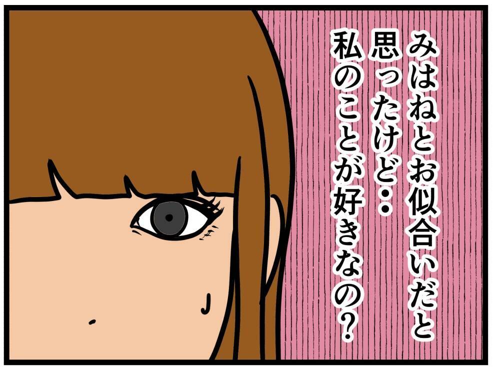 【漫画】「嫌いとは言ってない！」って？チャンスはある？【元引きこもりがバイトリーダー Vol.65】