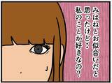 「【漫画】「嫌いとは言ってない！」って？チャンスはある？【元引きこもりがバイトリーダー Vol.65】」の画像8