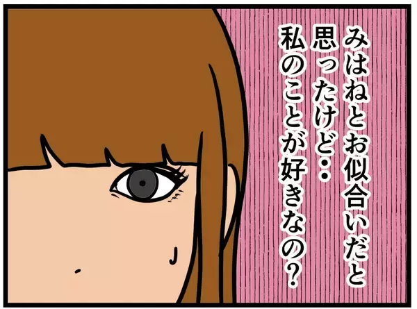 「【漫画】「嫌いとは言ってない！」って？チャンスはある？【元引きこもりがバイトリーダー Vol.65】」の画像
